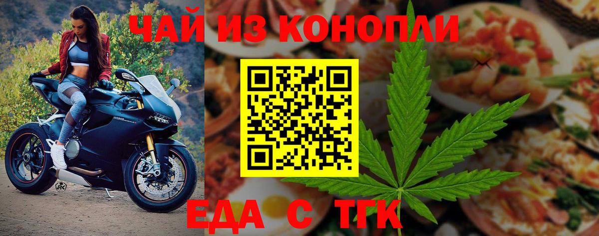 Краснодар  Печенье с ТГК конопля  Вход с VPN 