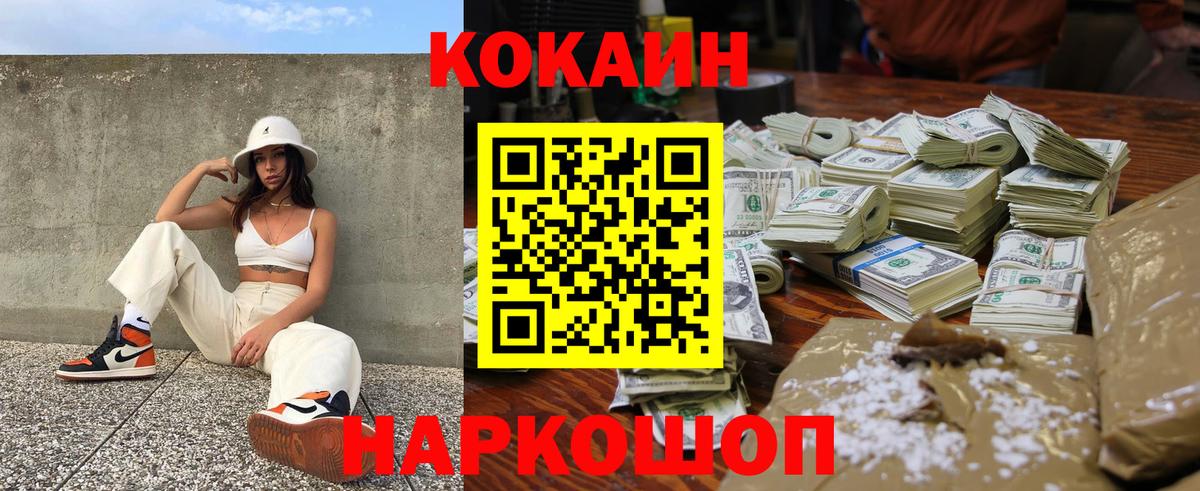 Краснодар  COCAIN 98%  Вход с VPN  Кокаин  Cocaine Перу 