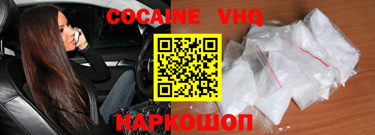 Кокаин Перу Краснодар