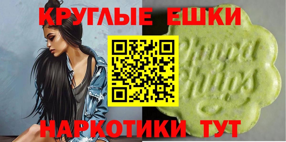 Краснодар  Экстази Philipp Plein  Вход с VPN  Экстази mix 