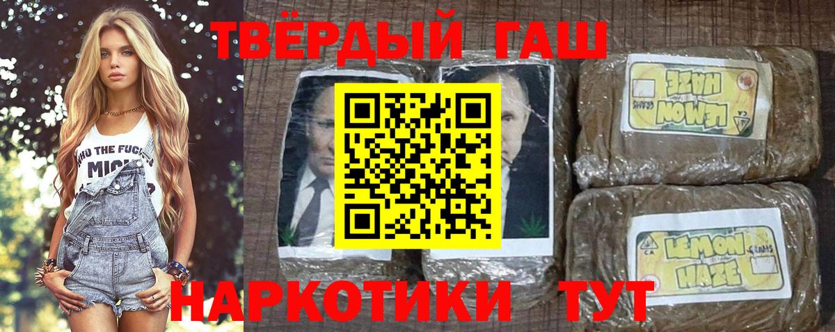 как найти закладки  ГАШИШ 40% ТГК  Краснодар  Вход с VPN  Гашиш гарик 