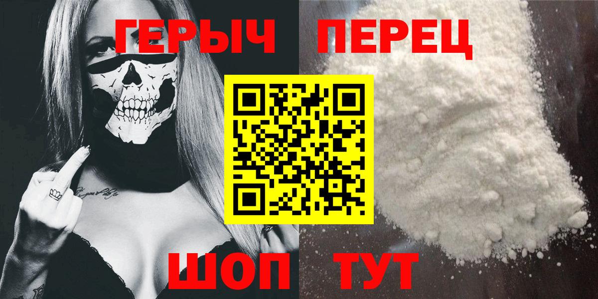 Героин гречка Краснодар