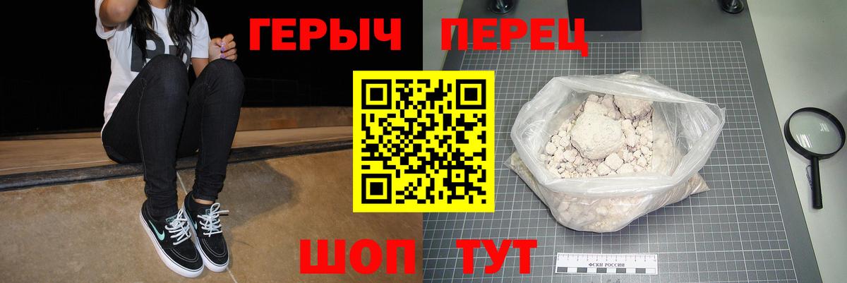 Героин  Героин VHQ  Вход с VPN  Краснодар 