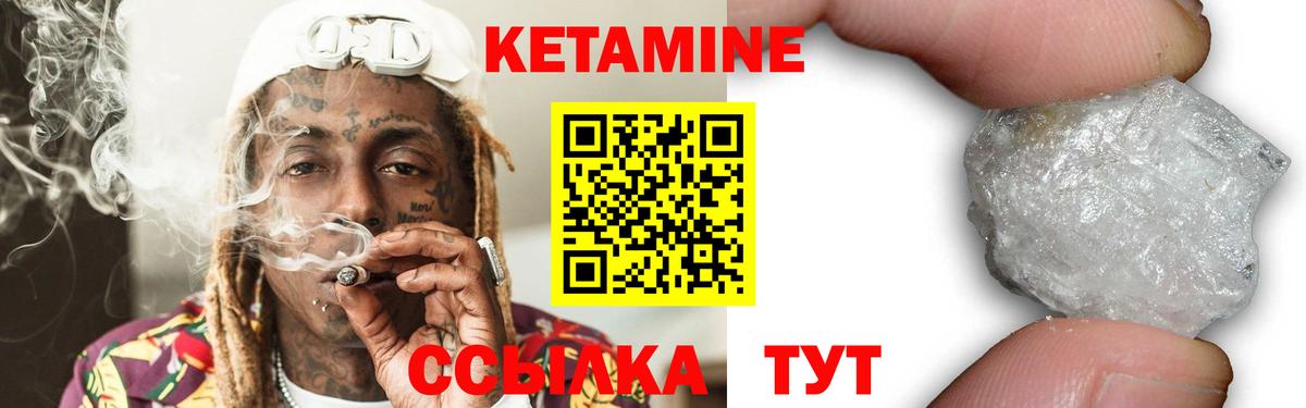 Краснодар  КЕТАМИН VHQ  Вход с VPN  Кетамин VHQ 