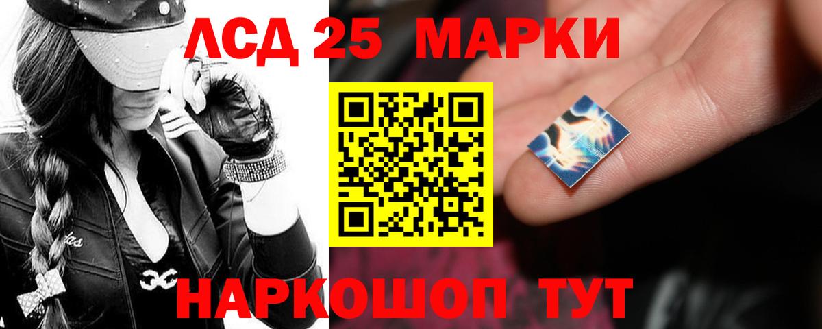 LSD-25 экстази  Лсд 25 экстази ecstasy  Вход с VPN  ЛСД экстази ecstasy  Краснодар 