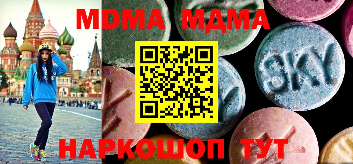 МДМА VHQ Краснодар