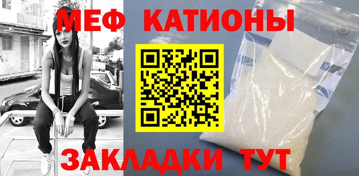 Краснодар  Меф  МЯУ-МЯУ VHQ  Вход с VPN  Меф  МЕФ VHQ 