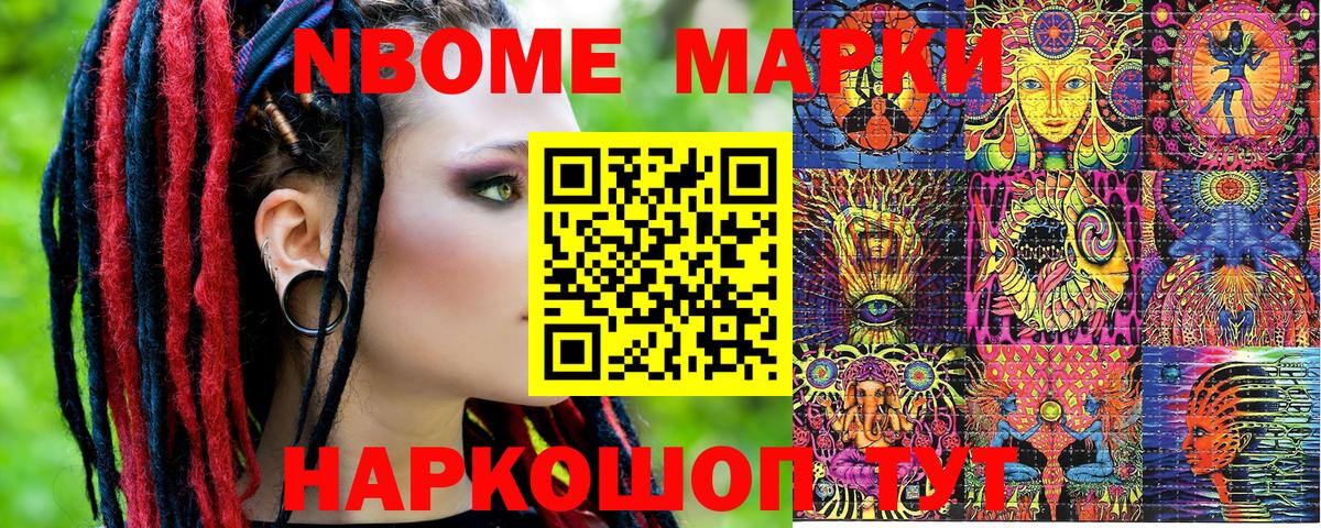Краснодар  наркотики  Наркотические марки  Наркотические марки 1500мкг  Вход с VPN  Наркотические марки 1500мкг 