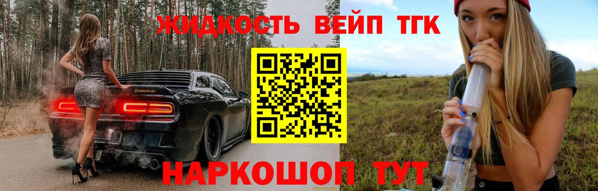 Дистиллят ТГК вейп с тгк Краснодар