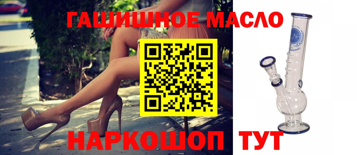 ТГК жижа  ТГК Wax  Краснодар  наркота  Вход с VPN 