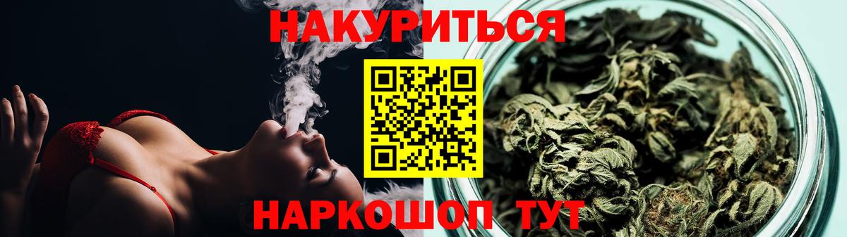 Бошки Шишки марихуана Краснодар